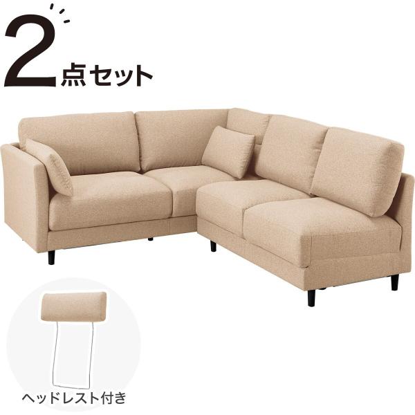ニトリ ソファー ソファ 布張りコーナーソファセット ニトリ ソファー ソファ 布張りコーナーソファセット