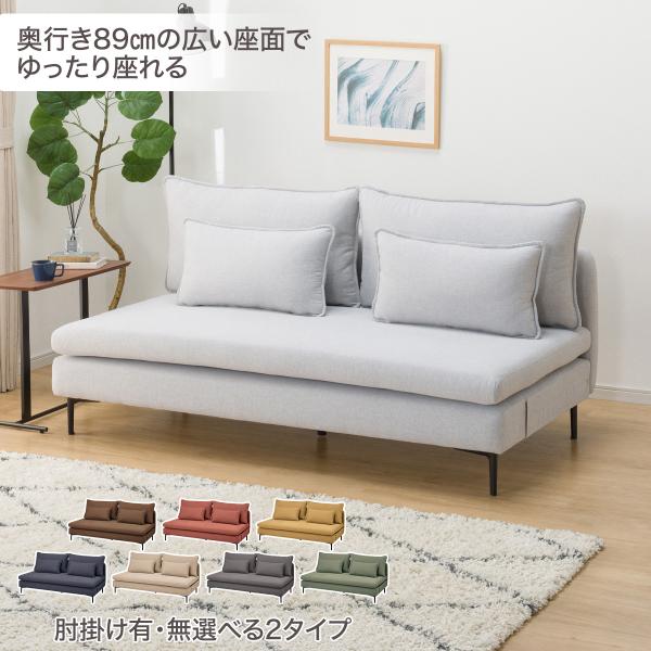 【ニトリ】肘掛けあり　180cm 長ソファ　(送料無料) 広い座面のゆったりソファ(MS01 3人掛け 肘なし LGY) ニトリ 限定価格