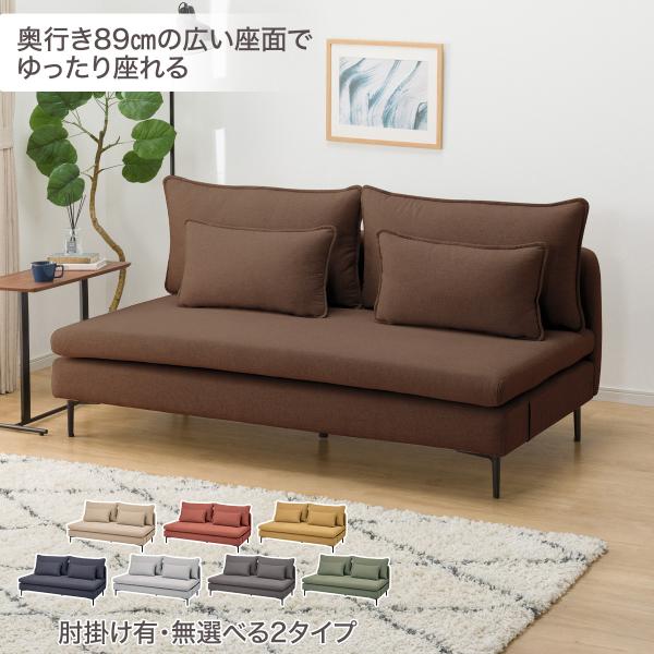 広い座面のゆったりソファ(MS01 3人掛け 肘なし BR) ニトリ : ニトリ