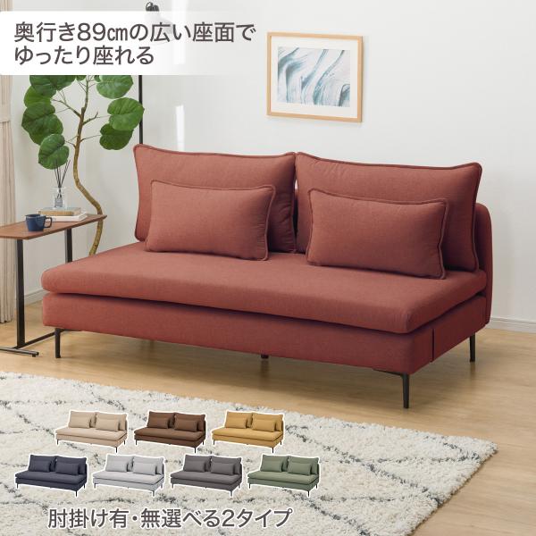 広い座面のゆったりソファ(MS01 3人掛け 肘なし RE) ニトリ 限定価格