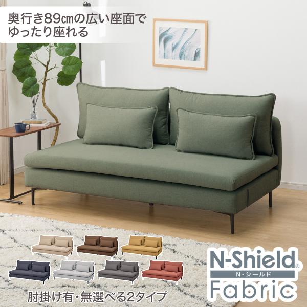 つくね　ニトリ　Nシールド　3人掛けソファー ニトリ 傷・汚れに強いファブリック 3人掛けソファ プラスチック