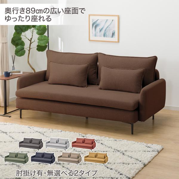 3月末まで掲載★送料込み・美品★ニトリ3人掛け布張りソファ 広い座面のゆったり 3人掛けソファ 布張りタイプ (MS01 肘あり BR