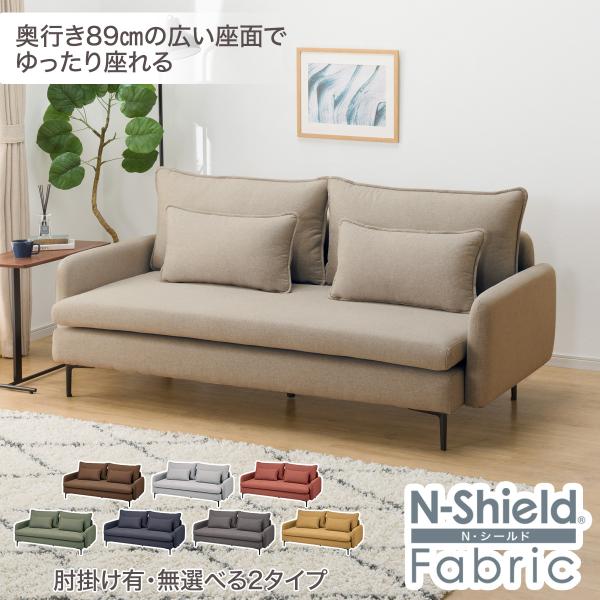 広い座面のゆったりソファ(MS01 3人掛け 肘あり Nシールド BE