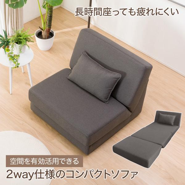 ニトリ ソファー ソファ コンパクト な一人掛けソファベッド ニトリ ソファー ソファ コンパクト な一人掛けソファベッド