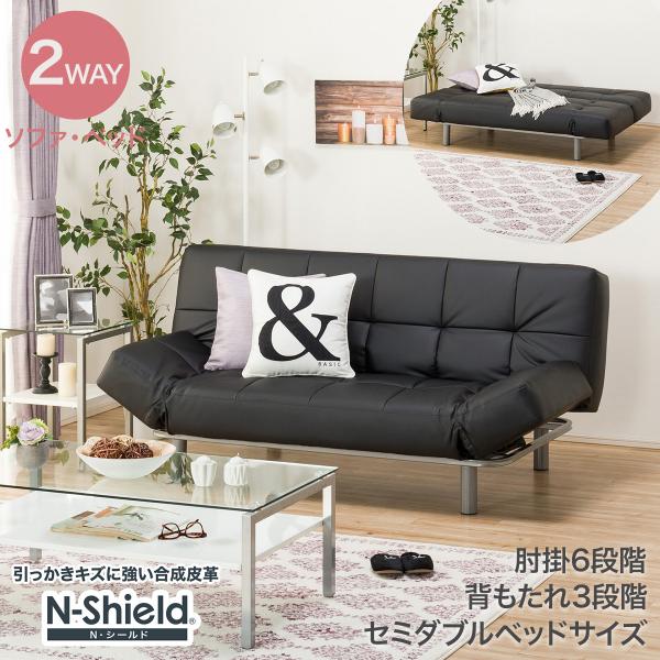 Nシールド 背もたれ・肘の角度調整可能 ソファベッド(Nシールド Nシールド 背もたれ・肘の角度調整可能 ソファベッド(Nシールド