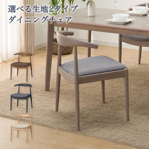 【ニトリ】ダイニングチェア（Nシールド C-01D NA/NSF-BE） 楽天市場】ダイニングチェア(Nコレクション C-01D/AQ) ニトリ