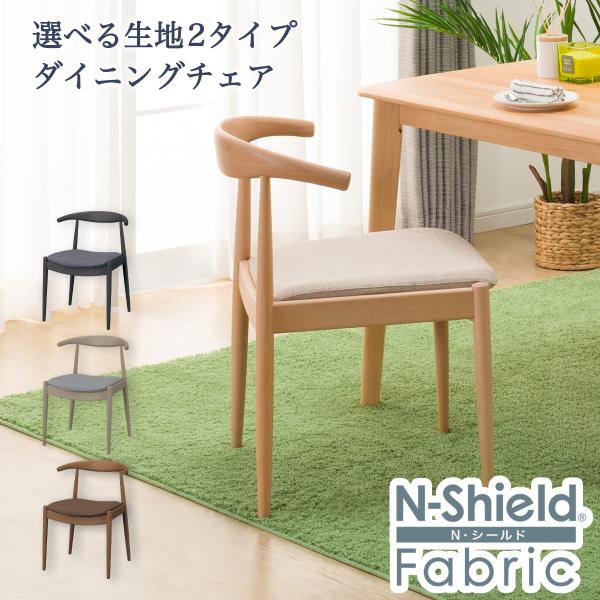 ニトリ　ダイニングチェア　1人掛け（Nフィールド）※座面に汚れあり ニトリ ダイニングチェア 1人掛け（Nフィールド）※座面左に汚れ