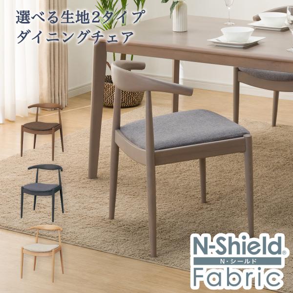 ニトリ ダイニングチェア(Nコレクション C-50 NA/AQ-BE