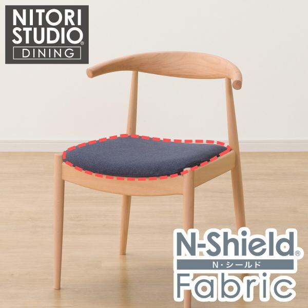 ニトリ（NITORI） ダイニングチェアカバー(Nコレクション C-01 NSF-DBL