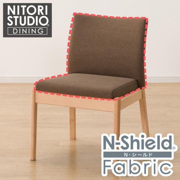 ニトリ（NITORI） ダイニングチェアカバー(Nコレクション C-50肘無し