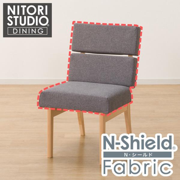 ニトリ（NITORI） ダイニングチェアカバー(Nコレクション C-74 NSF-MGY