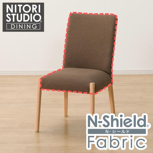 ニトリ（NITORI） ダイニングチェアカバー(Nコレクション C-10 NSF-BR