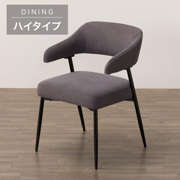 ニトリ　椅子 ニトリ（NITORI） ハイタイプ ダイニングチェア 座面高47cm (イジー3H