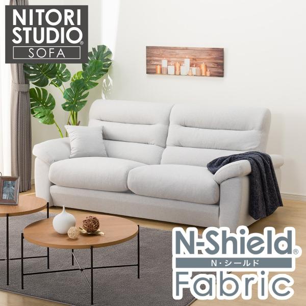 ニトリ（NITORI） 3人掛け布張りソファ(Nポケット BS12 S-LO Nシールド
