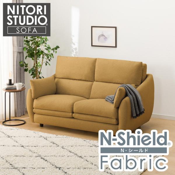 ニトリ 2人掛け布張りソファ(ポケット BS09 NシールドAQ-YE) : ニトリ