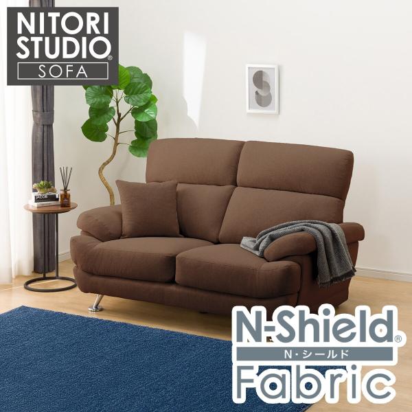 ニトリ（NITORI） 2人掛け布張りソファ(ポケット BS13 NシールドAQ-BR