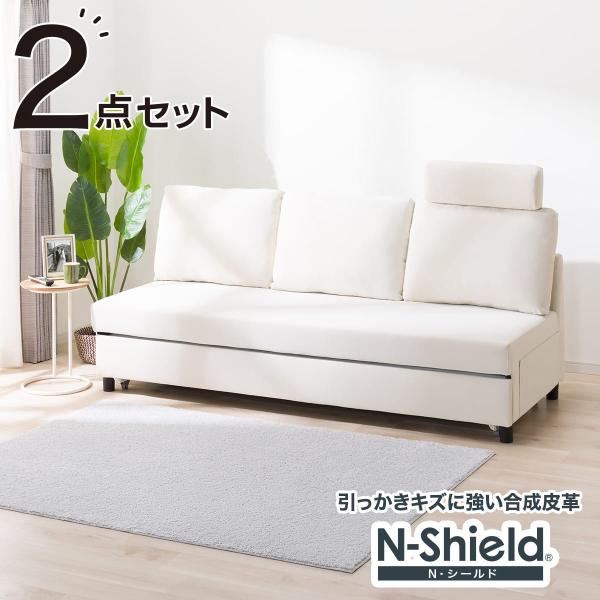 ニトリNシールド　3人用ソファ ヘッドレストオットマン ニトリ（NITORI） 傷・汚れに強い ベッドタイプ 3人用ソファ+