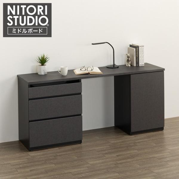 ニトリ（NITORI） デスクタイプセット(UF01 165 ドアキャビネットR45下