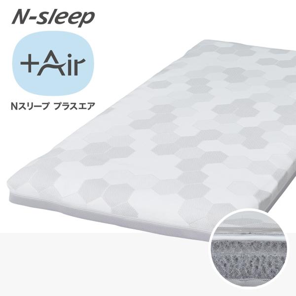 ニトリ（NITORI） 通気性の良い高反発セミダブルマットレス(Nスリープ