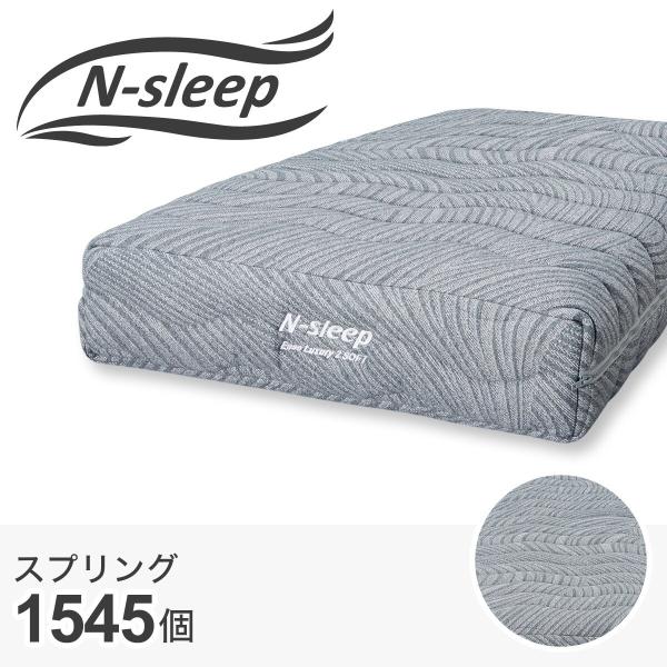 期間限定出品　最終値下げ　シングルマットレス② ニトリ（NITORI） シングルマットレス(Nスリープ ELS2) 限定価格：1/5