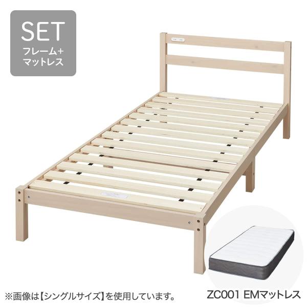 ニトリ（NITORI） セミダブル すのこベッドフレームマットレスセット