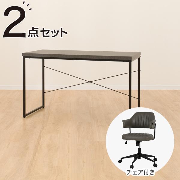 ■■ニトリ公式サイト■■ユーズド感がおしゃれなデスクと背もたれと肘が一体型のチェアセット。一部地域を除き、お時間指定が可能な商品です。こちらの画面上にて、配達時間を指定しカートにお入れください。※お買上いただく商品に【玄関先迄納品】が複数含...