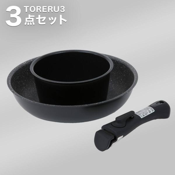ニトリ（NITORI） 【期間限定価格：7/30まで】フライパン・鍋3点セット