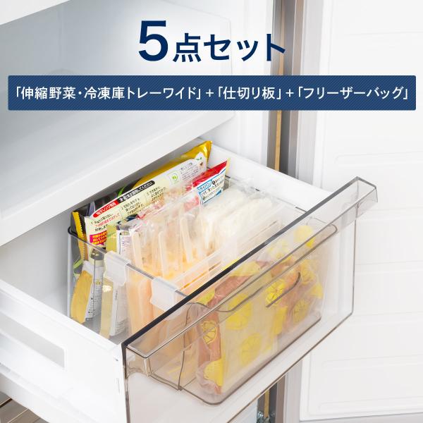 ニトリ（NITORI） 伸縮野菜・冷凍庫トレーワイド+仕切り板+フリーザー
