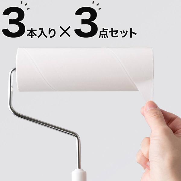 スペアテープ 9個セット(斜めカット SR) ニトリ