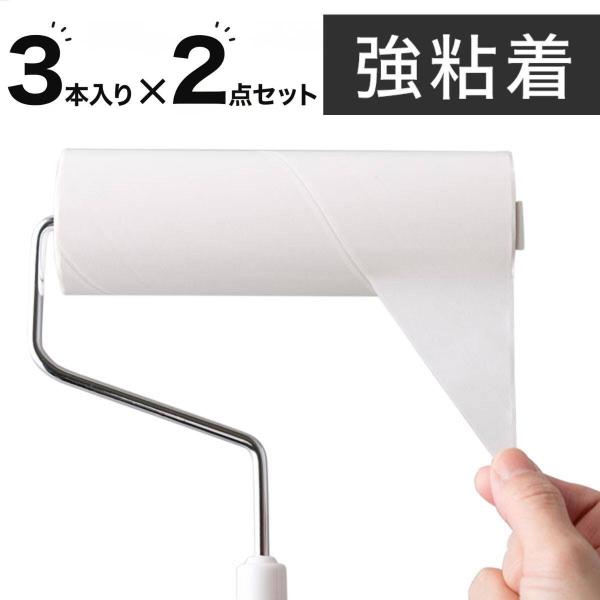 スペアテープ 6個入(斜めカット・強粘着 SR) ニトリ