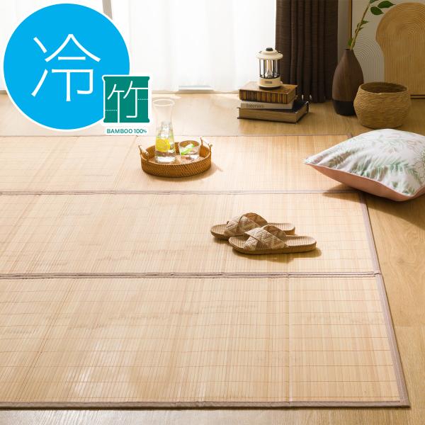 ニトリ 接触冷感 竹ラグ(pr7 180X180cm BR g) : ニトリ Yahoo!店