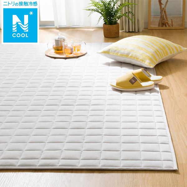 【新品未開封】ニトリ洗えるラグ Nクール 接触冷感185X240 ベージュ ニトリ 洗える接触冷感キルトラグ(Nクールg GY MX30 185X240