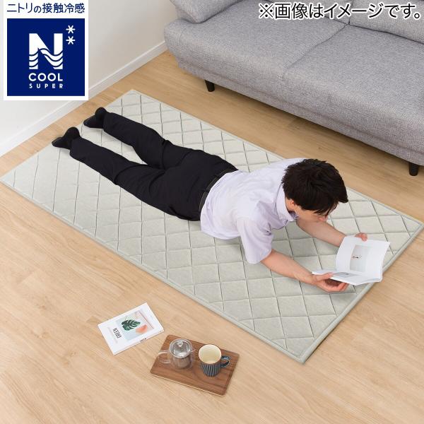 ニトリ 15mmウレタン入り 接触冷感+防汚加工ラグ(NクールSPg GY MX33