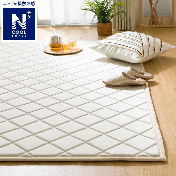 30mmウレタン入り接触冷感＋防音ラグ 185X240cm NクールSP ニトリ 極厚30mmウレタン入り 接触冷感+持続冷感+防汚加工+防音ラグ(N