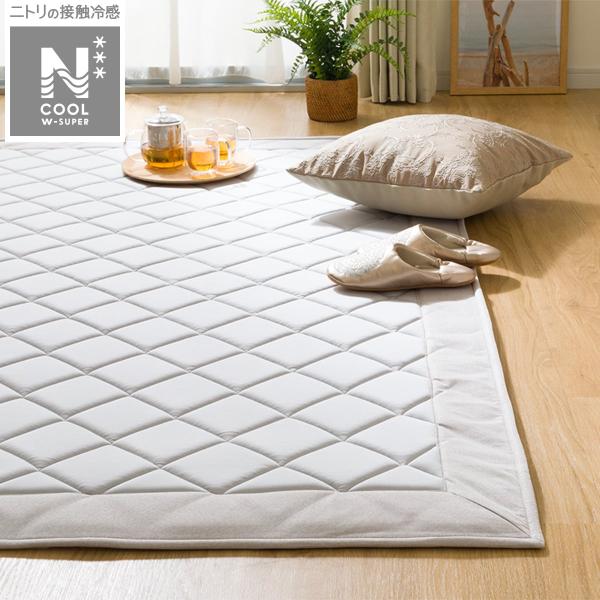 ニトリ Nクール 接触冷感・防汚ラグ 185×240cm ニトリ 15mmウレタン入り 接触冷感+持続冷感+防汚加工ラグ(N