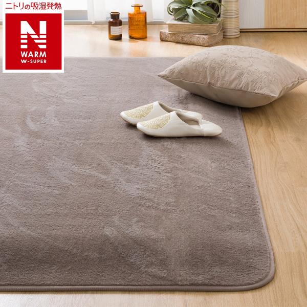 ニトリ 極厚30mmウレタンラグパット+洗える吸湿発熱+防汚加工