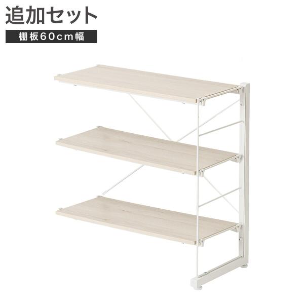 ニトリ ワイヤーシェルフ NP専用 ロータイプ棚板付き追加サイド ニトリ ワイヤーシェルフ NP専用 ロータイプ棚板付き追加サイド