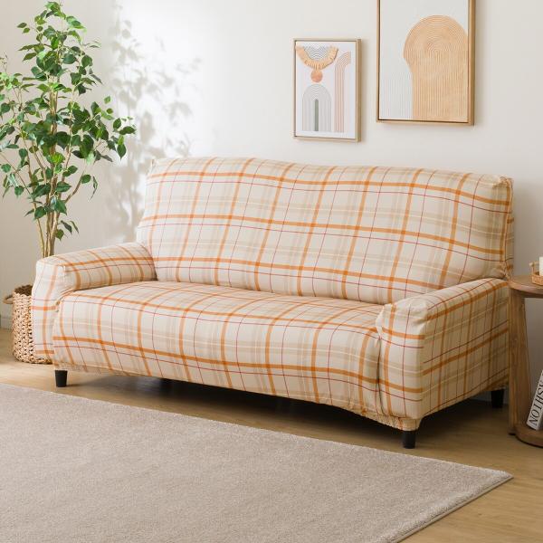 クリーム色 ストレッチソファカバー　3枚セット 最低 価格家具・インテリア - クリーム色 ストレッチソファ