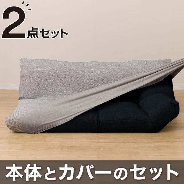 トミー【ニトリ】コンパクトソファ(ツバサ3) カバー付き 楽天市場】形が自在に変えられるコンパクトソファ(ツバサ3