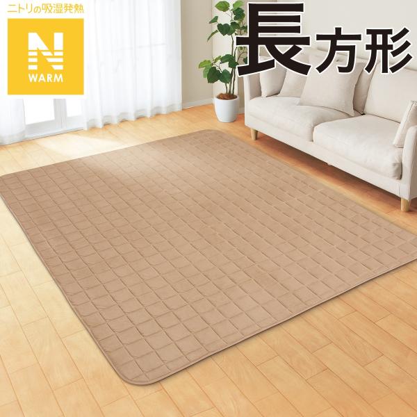 ニトリ こたつ敷ふとん 長方形(Nウォーム SL2401 BE) : ニトリ