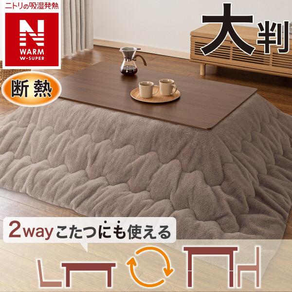 nitori-net_2113300022165