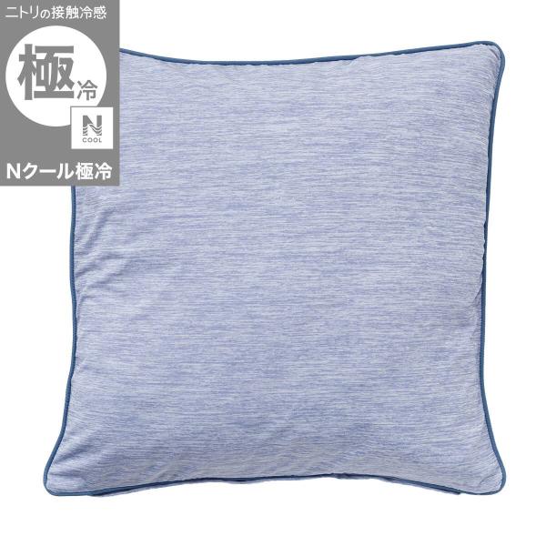 クッションカバー デニム&ダンガリー go to ブルックリン ニコアンド 男前 ニトリ（NITORI） クッションカバー(Nクール極冷 ブルー rSCs2s