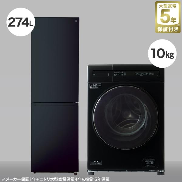 mh529売約済み❌ニトリ家電2点セット(洗濯機・冷蔵庫)