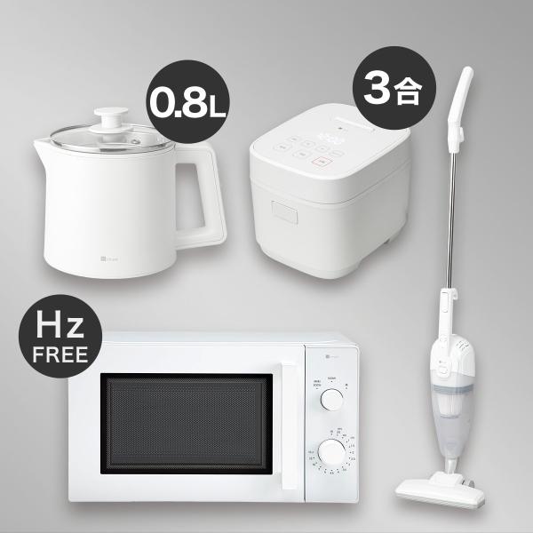 ニトリ、アイリスオーヤマ　家電4点セット R-157,158,159,160 ニトリ（NITORI） 小型家電4点セット ヘルツフリー電子レンジ＋炊飯器+