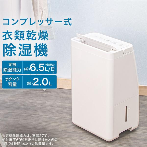 ニトリ　衣類乾燥機 73913-847-