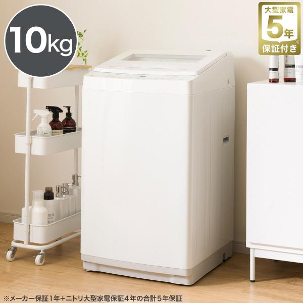 【福岡市限定】洗濯機 ニトリ 2024年 6kg 【安心の3ヶ月保証】 NITORI ニトリ 2024年製 6.0kg 全自動洗濯機 NT60L1 販売中！ 愛