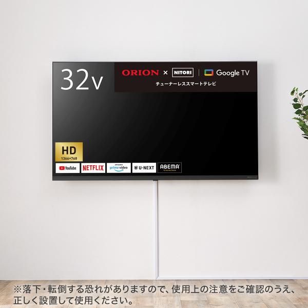 壁掛けテレビ 壁掛けパーツ付き 32型 チューナーレス (NGL32H01 
