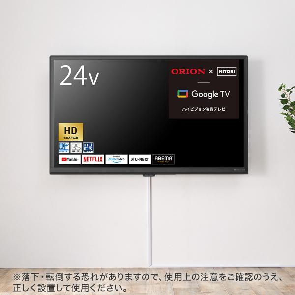 壁掛けテレビ 壁掛けパーツ付き 24型 液晶 (NLS24WD01 ブラック