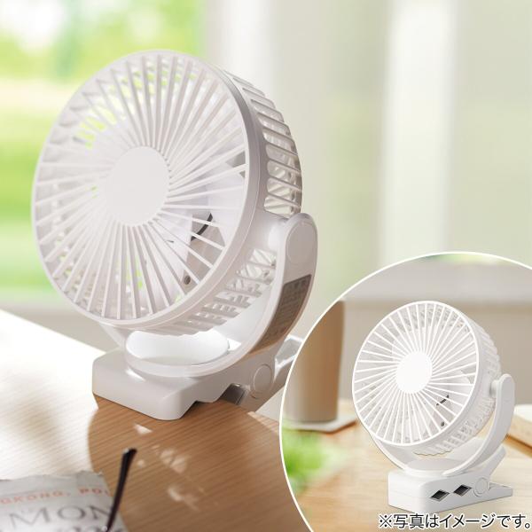 ニトリ（NITORI） 4WAY USBコードレスマグネット付きクリップファン
