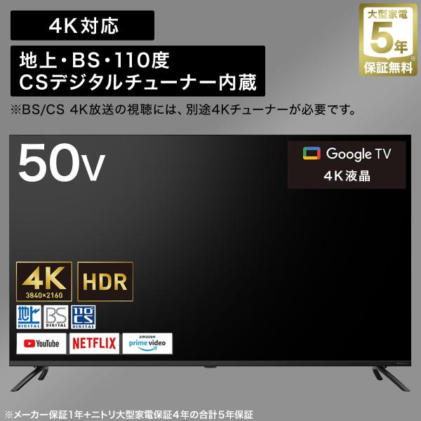 50型 4K対応 液晶テレビ (N50TB2UL2V ブラック)(リサイクル回収なし